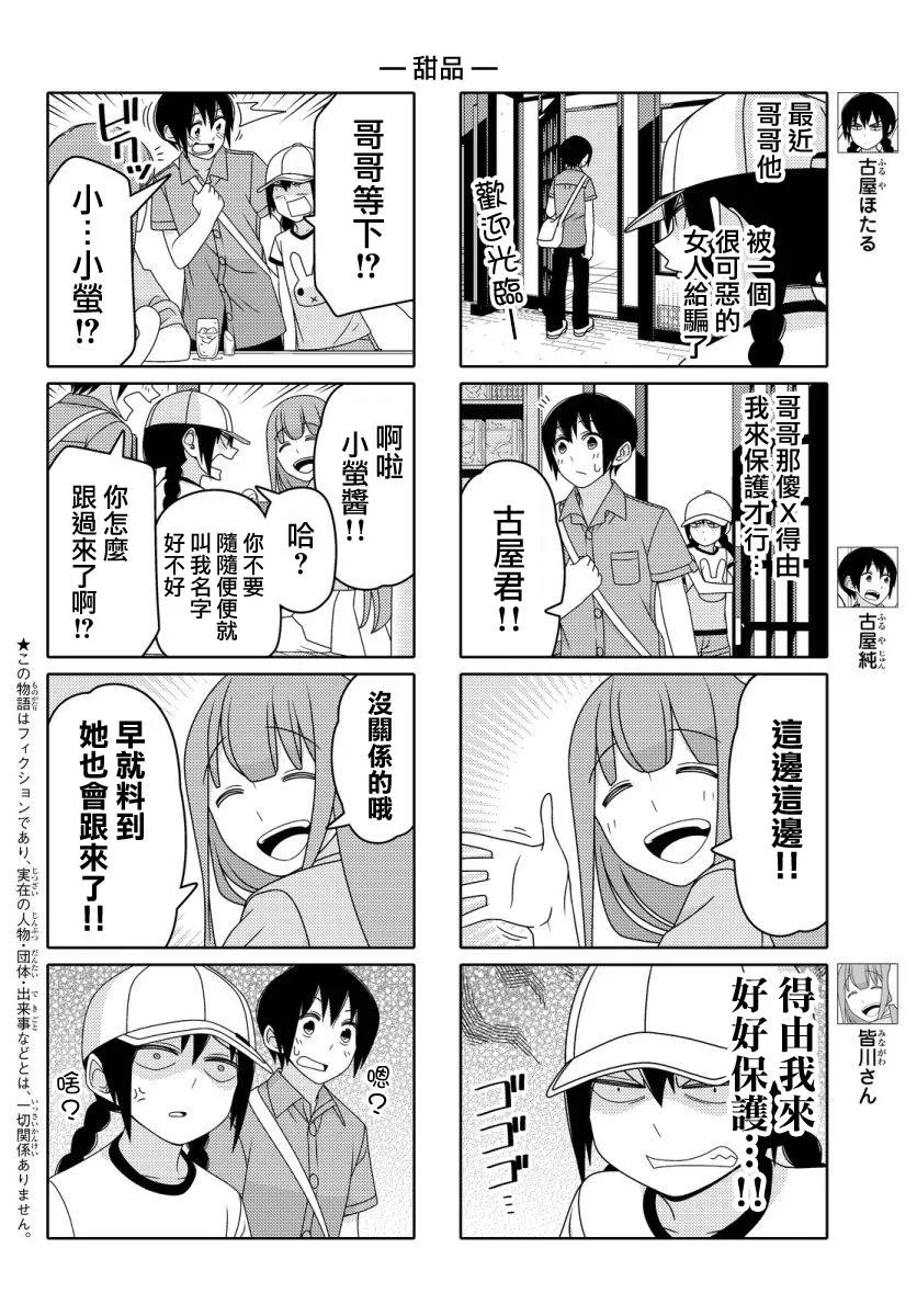 第29话 第2页