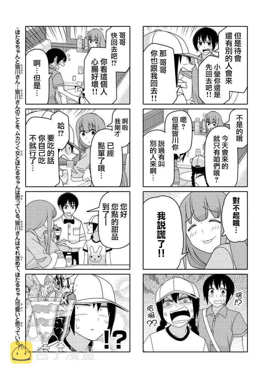 第29话 第3页