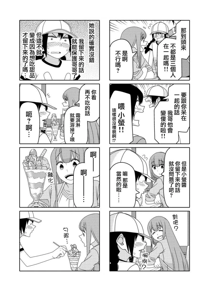 第29话 第5页