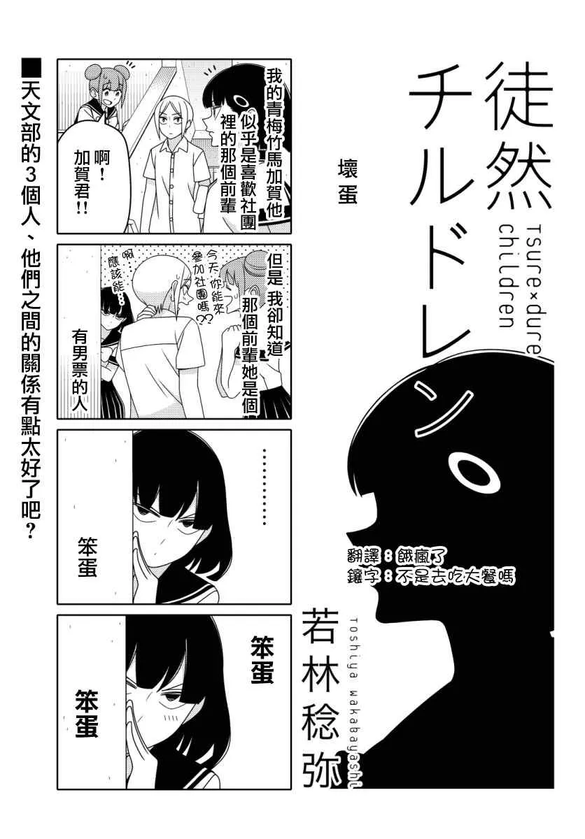 第28话 第1页