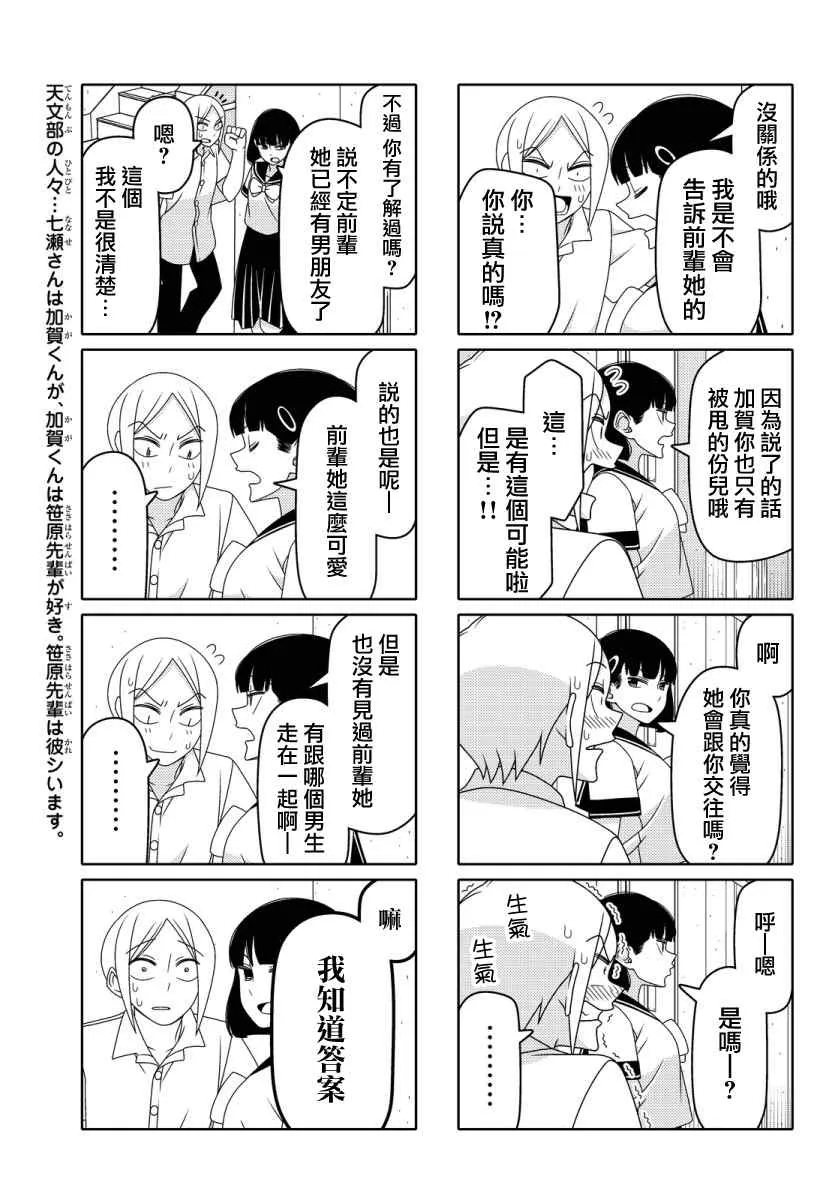 第28话 第3页