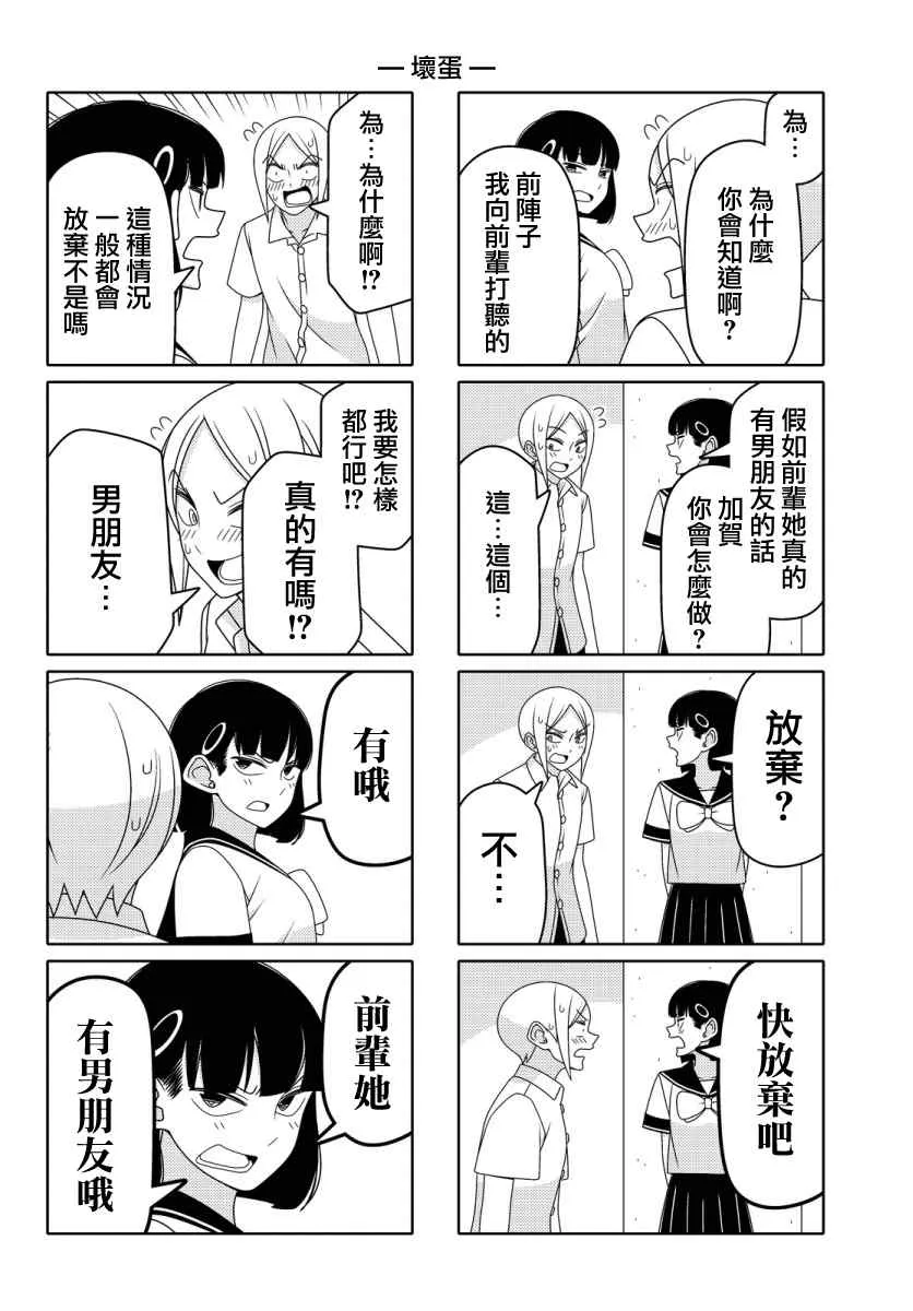 第28话 第4页