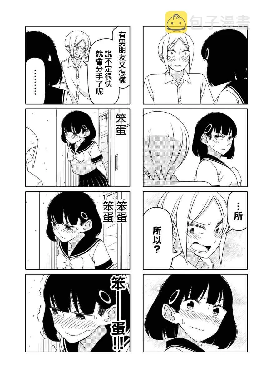 第28话 第5页