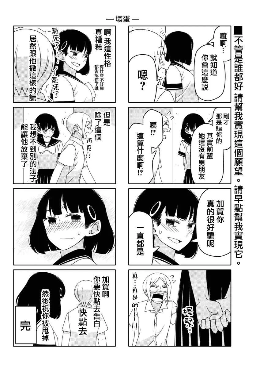 第28话 第6页