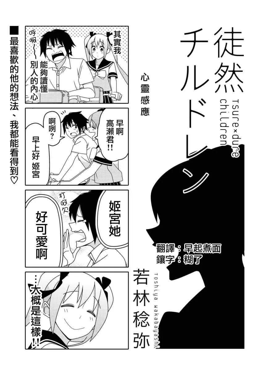 第27话 第1页