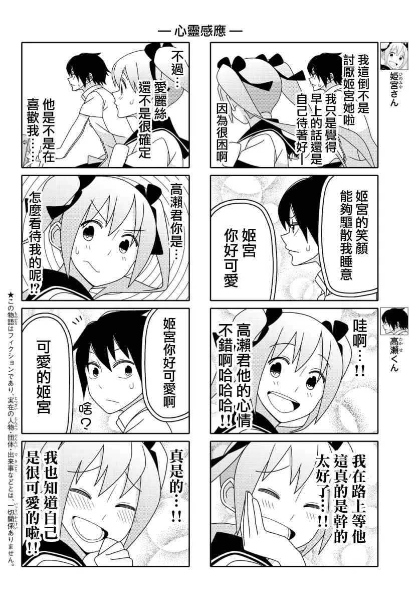 第27话 第2页