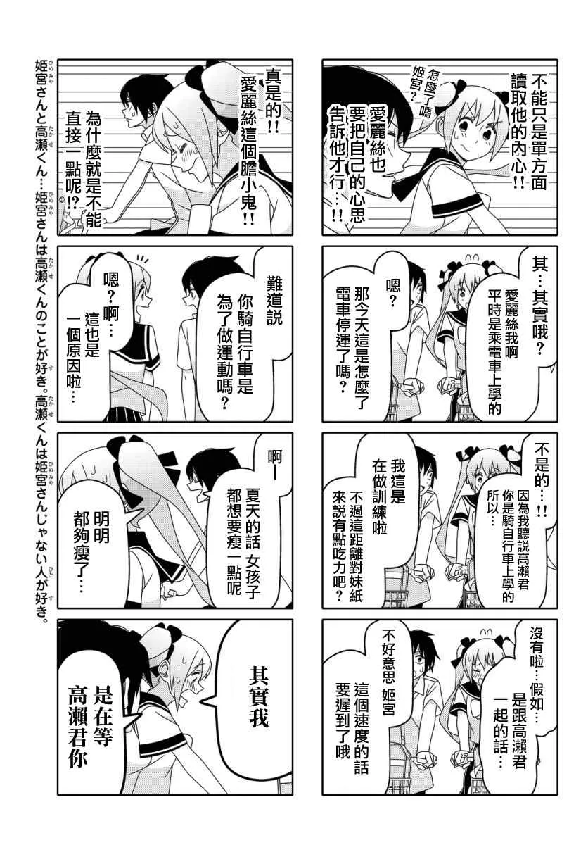 第27话 第3页