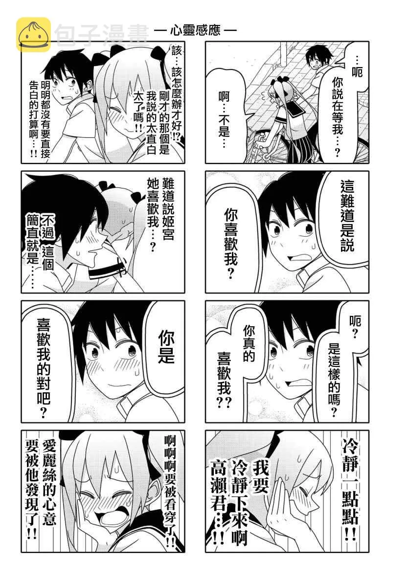 第27话 第4页