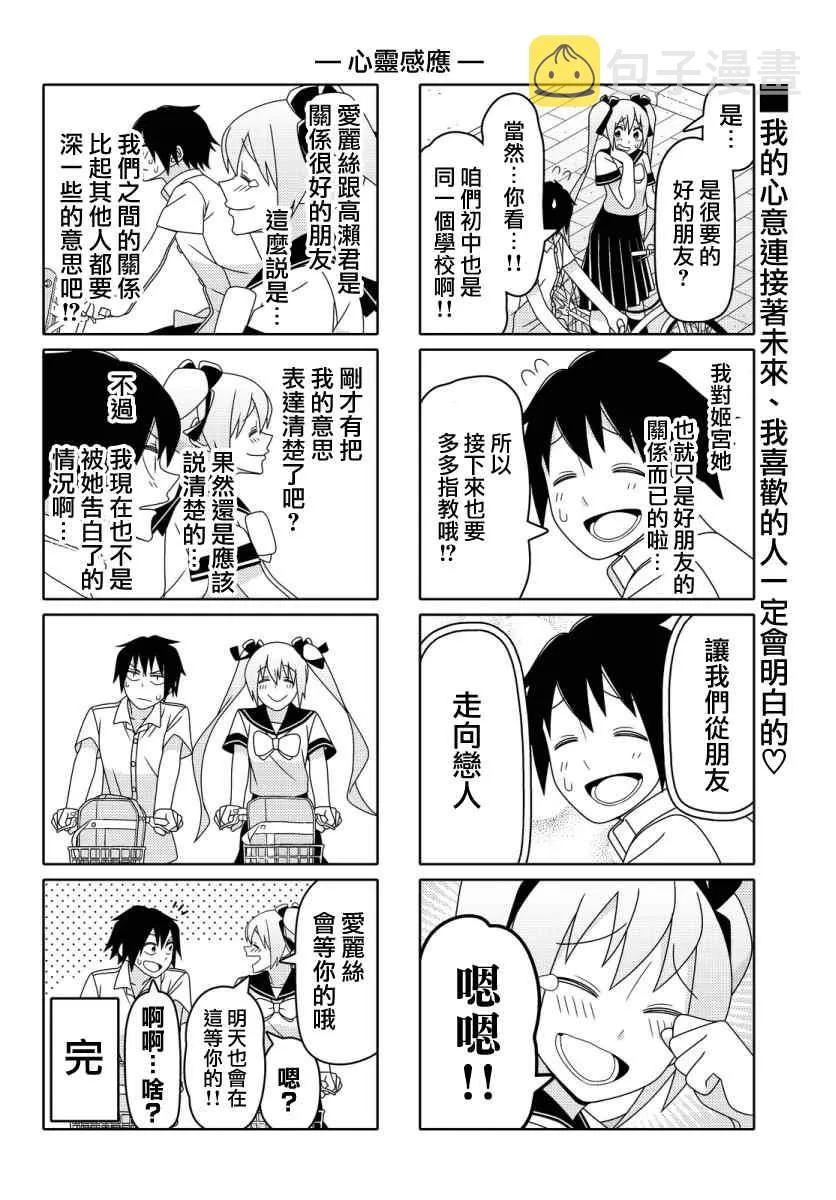 第27话 第6页