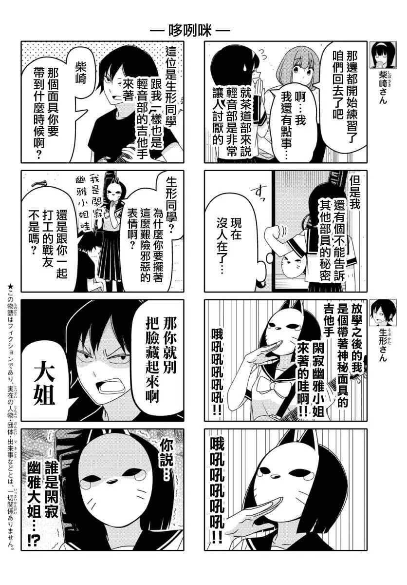 第26话 第2页