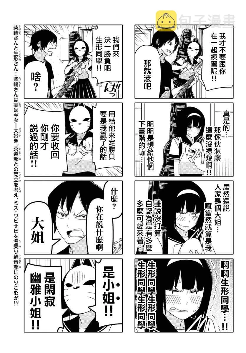 第26话 第3页