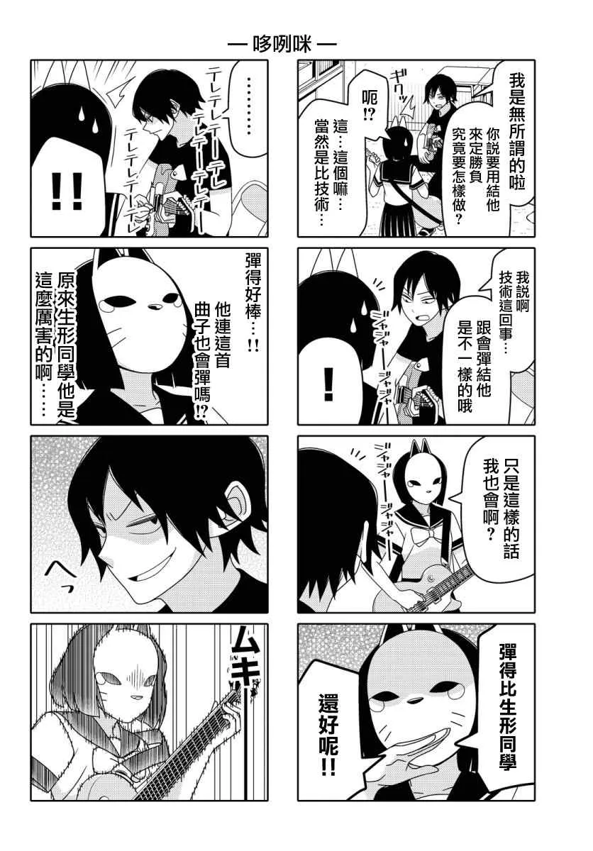 第26话 第4页
