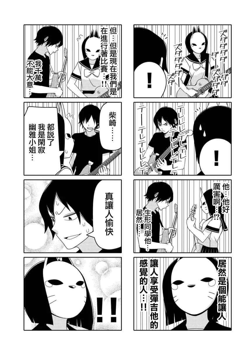 第26话 第5页