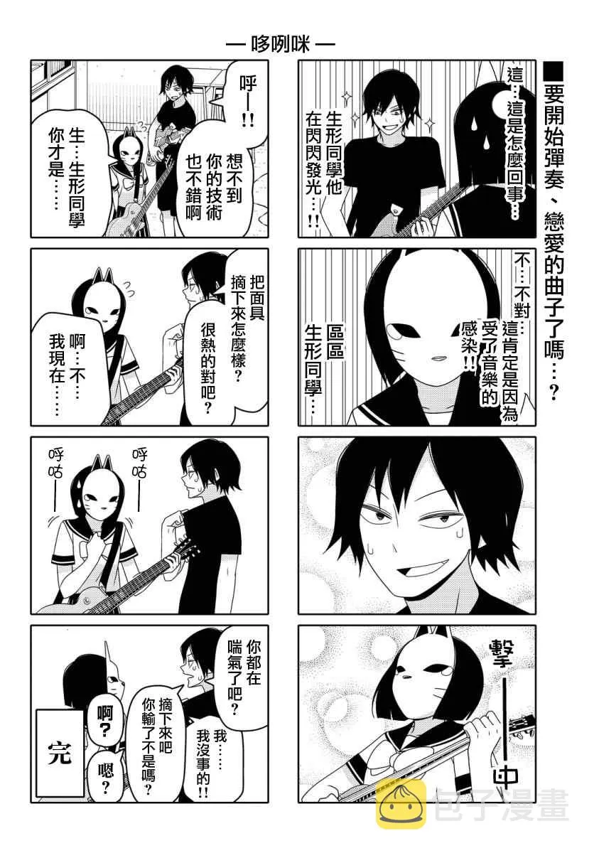 第26话 第6页