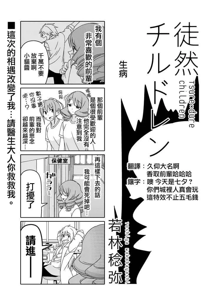 第25话 第1页