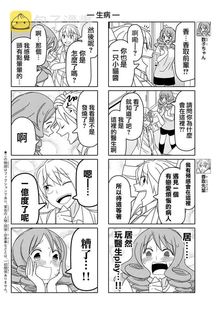 第25话 第2页