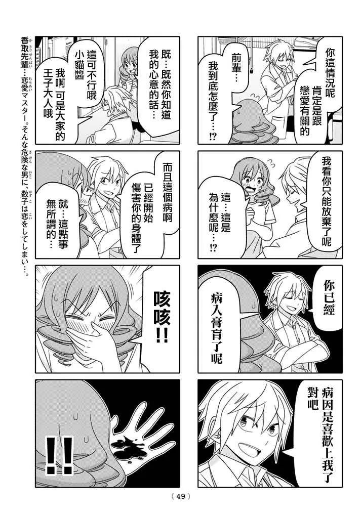 第25话 第3页