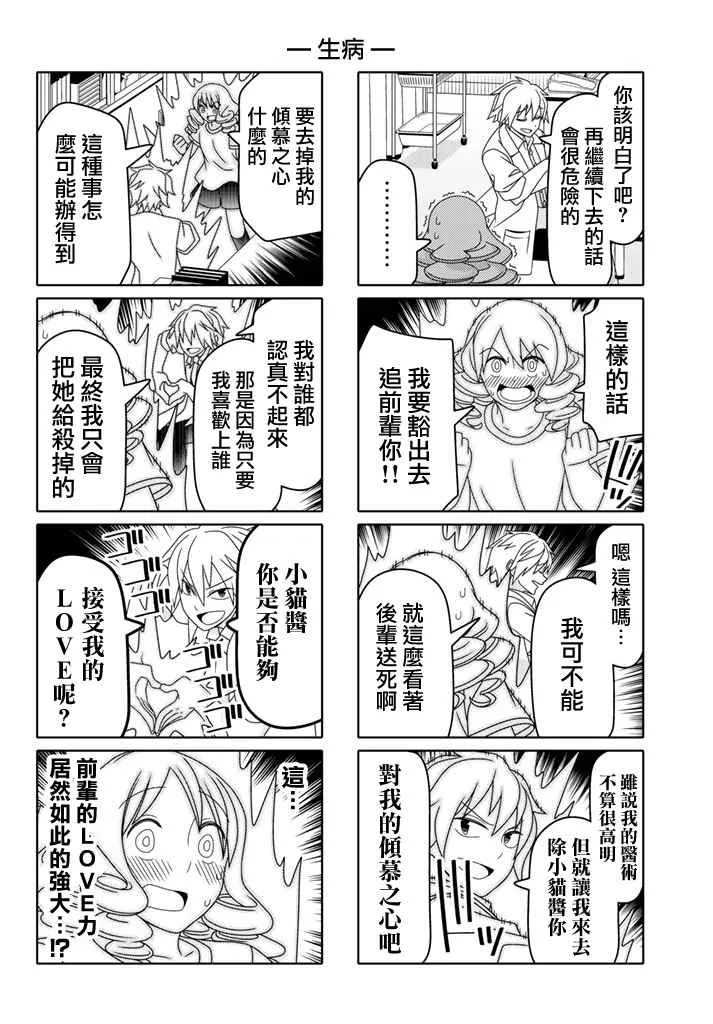 第25话 第4页