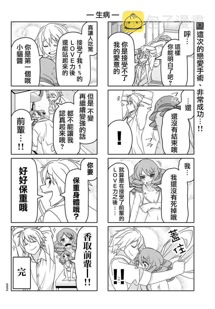 第25话 第6页