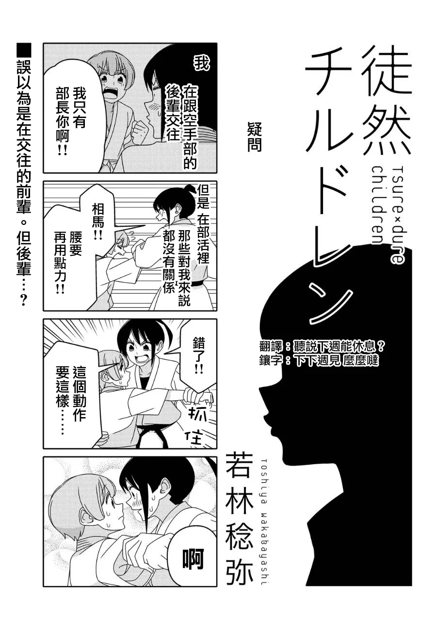 第24话 第1页