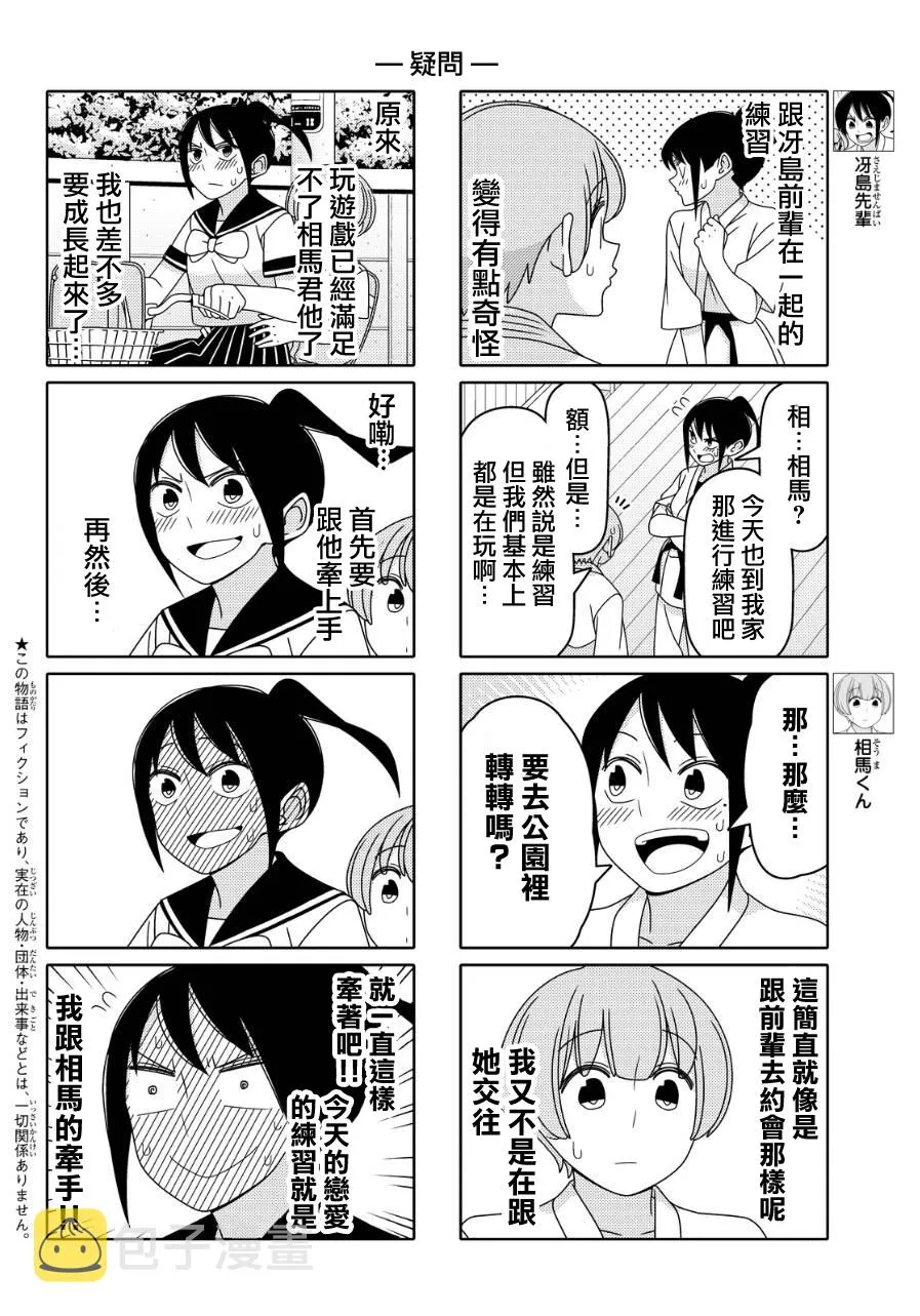 第24话 第2页
