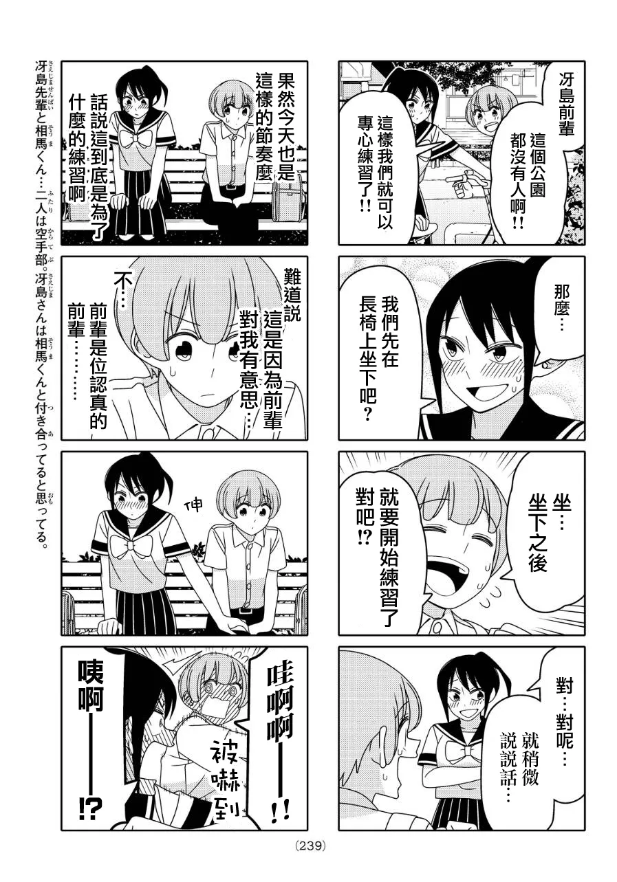 第24话 第3页