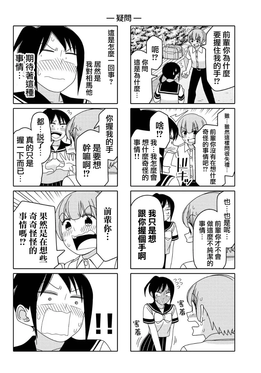 第24话 第4页