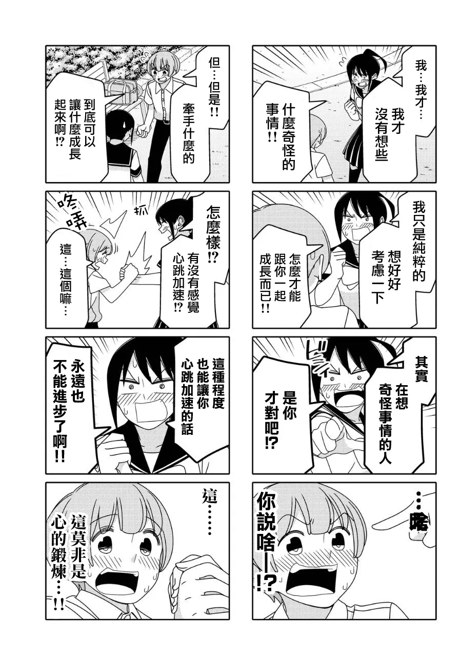 第24话 第5页