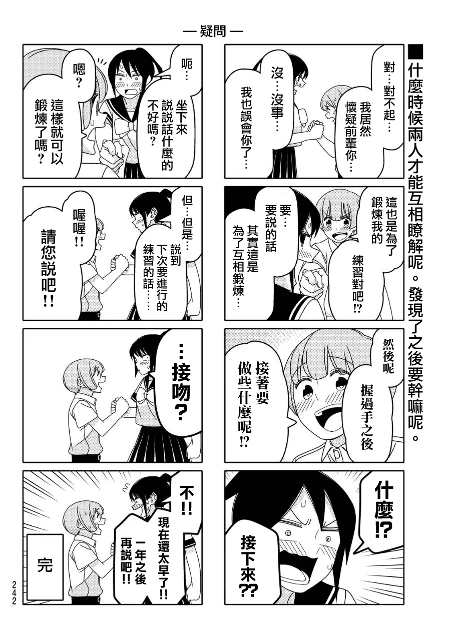 第24话 第6页