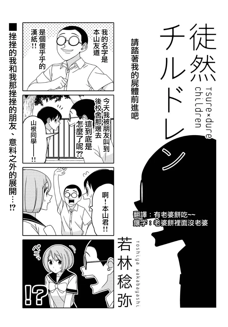第23话 第1页
