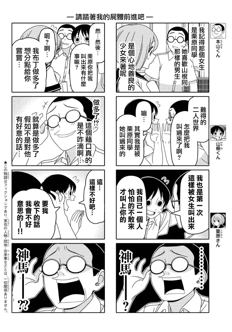 第23话 第2页