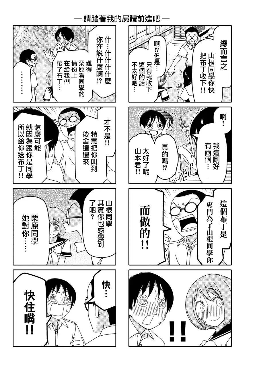 第23话 第4页