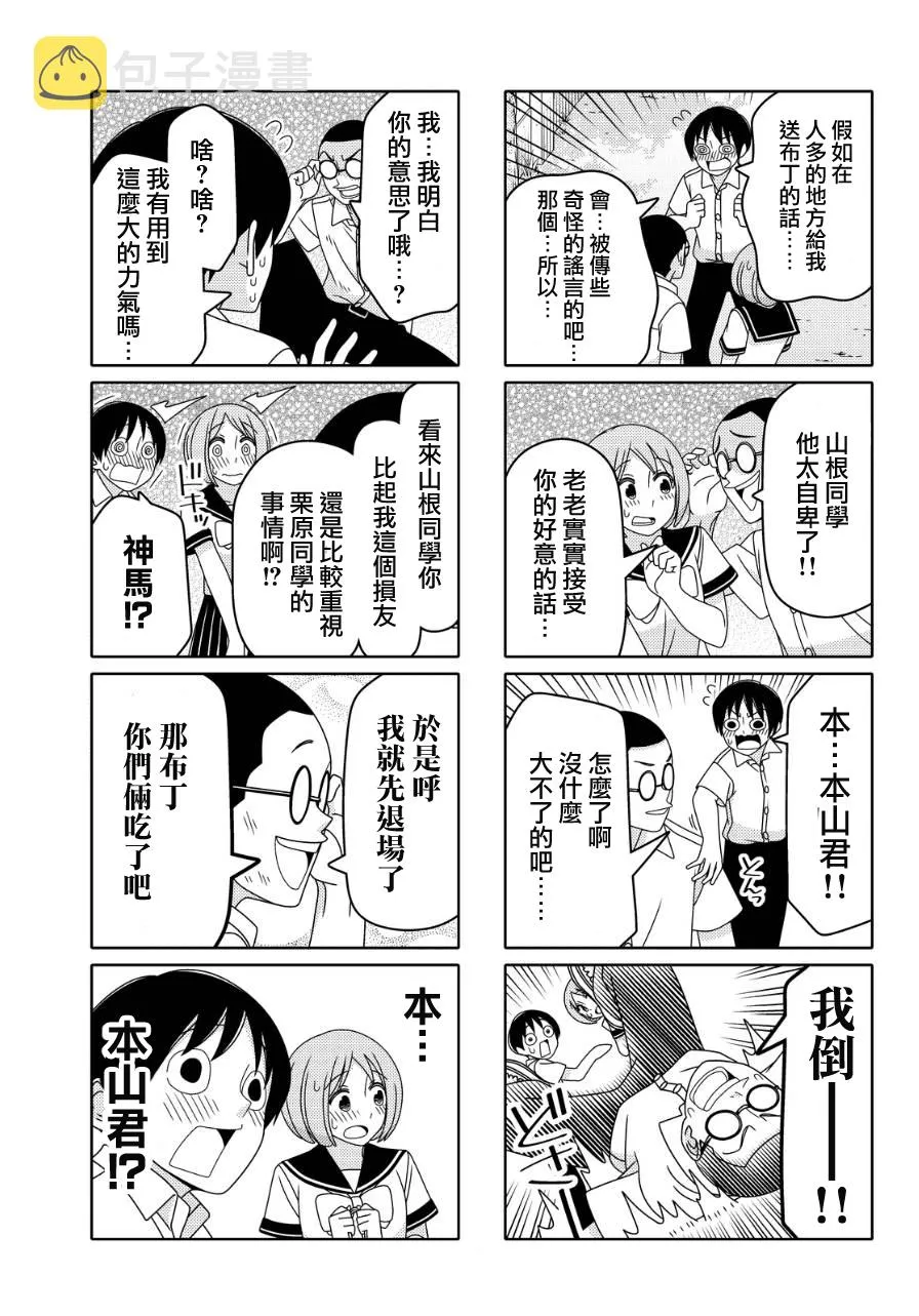 第23话 第5页