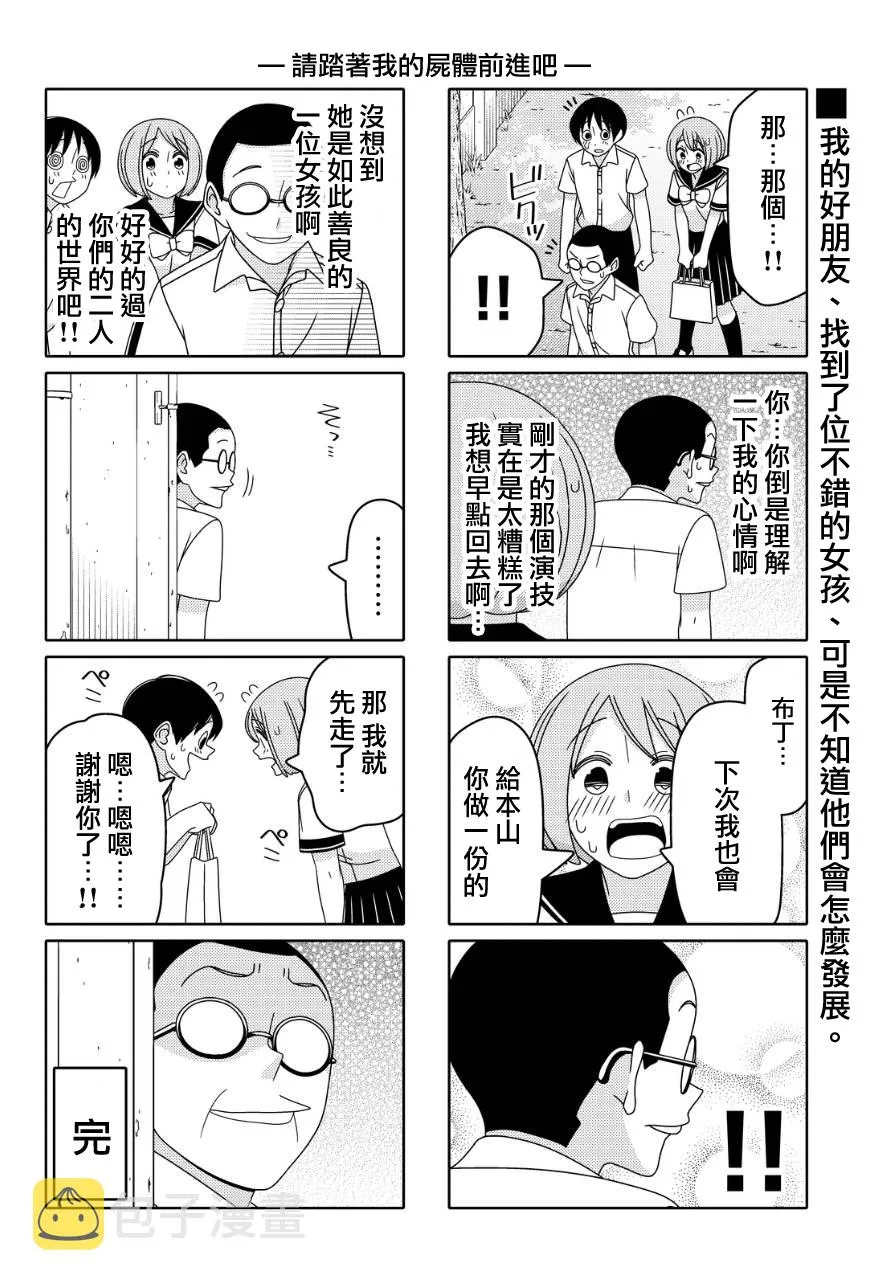 第23话 第6页