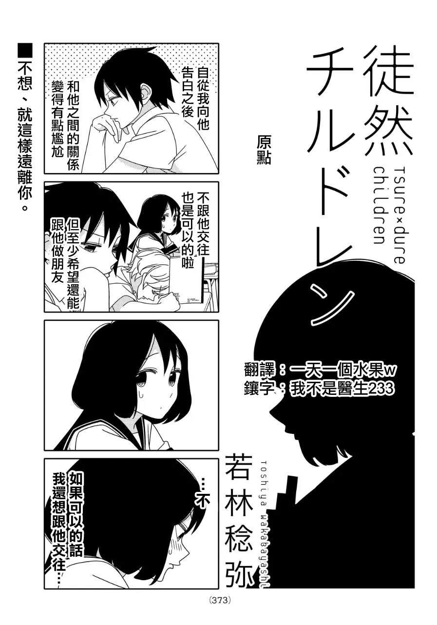 第22话 第1页