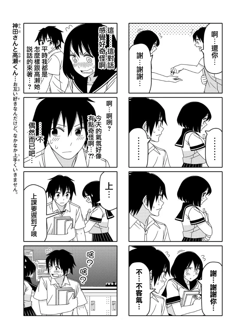 第22话 第3页