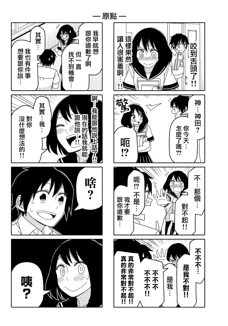 第22话 第4页