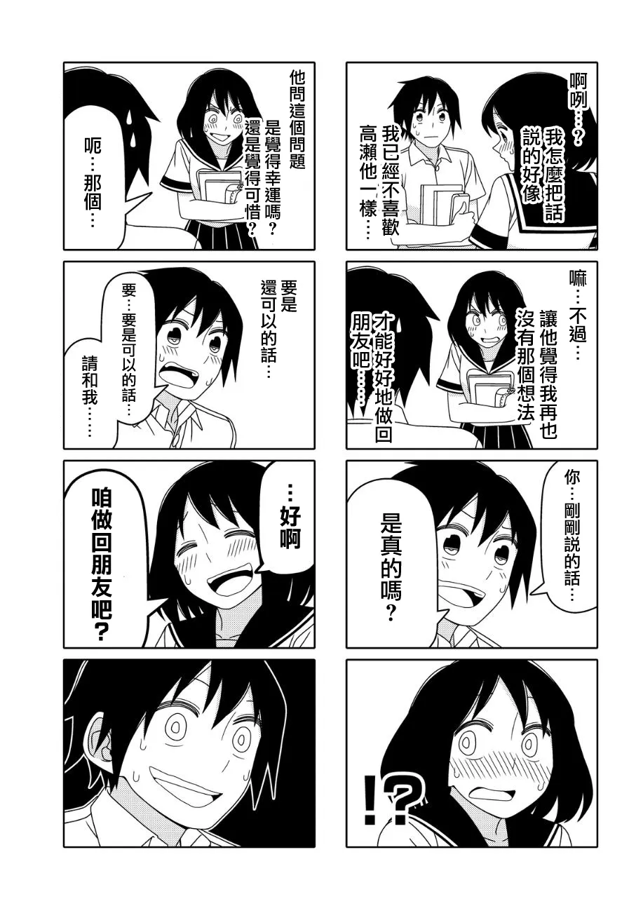 第22话 第5页