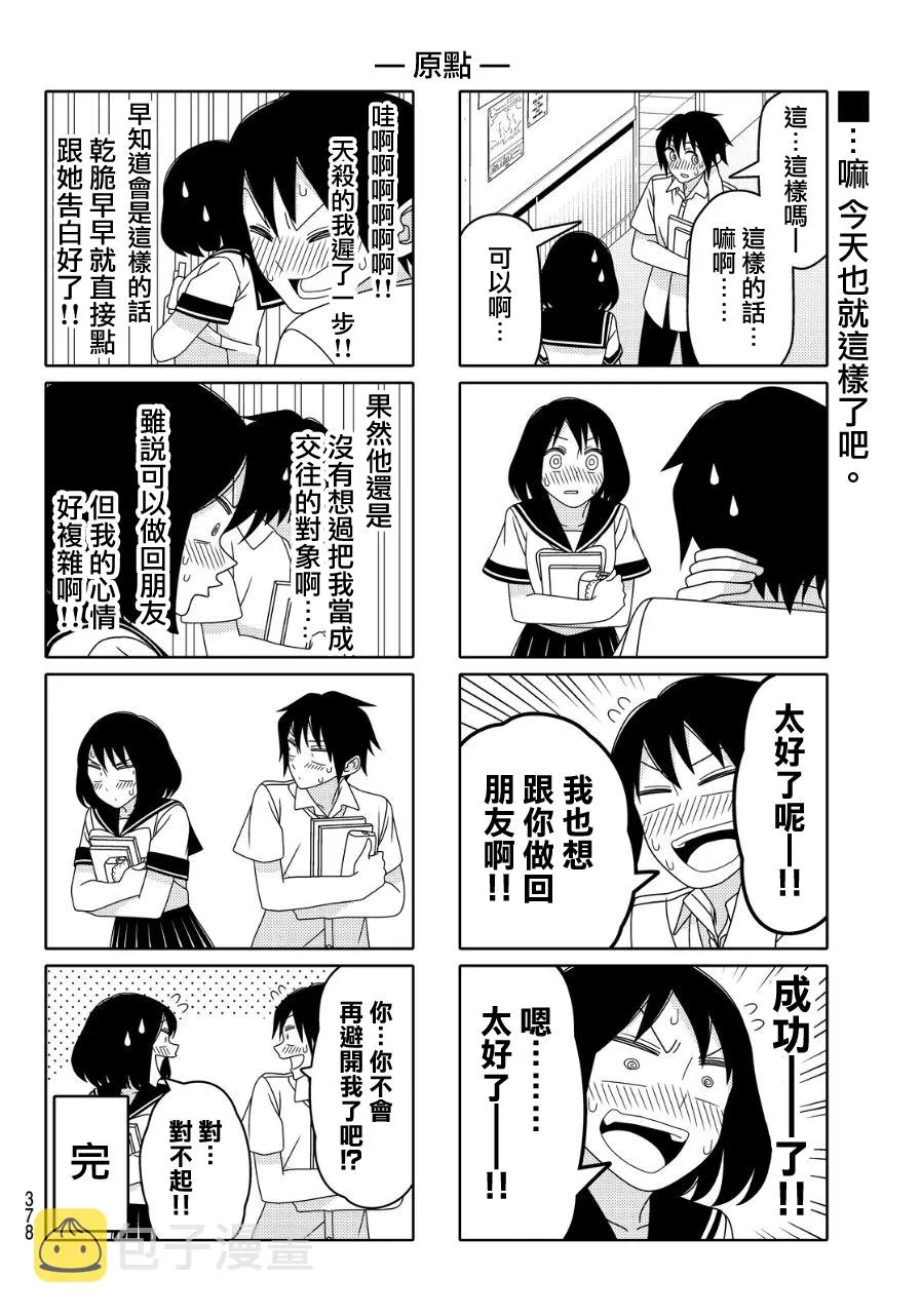第22话 第6页