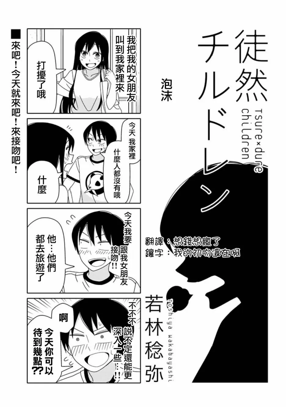 第21话 第1页