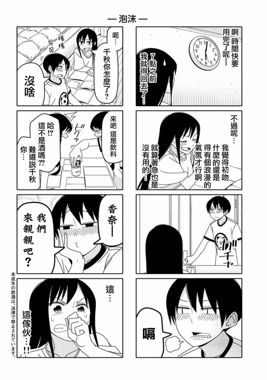 第21话 第4页