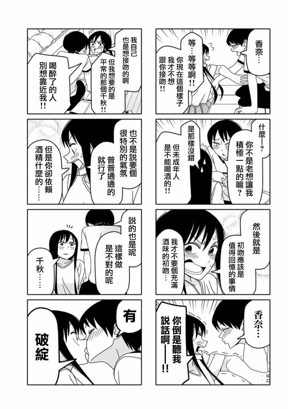 第21话 第5页