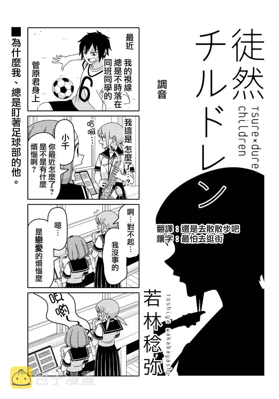 第20话 第1页