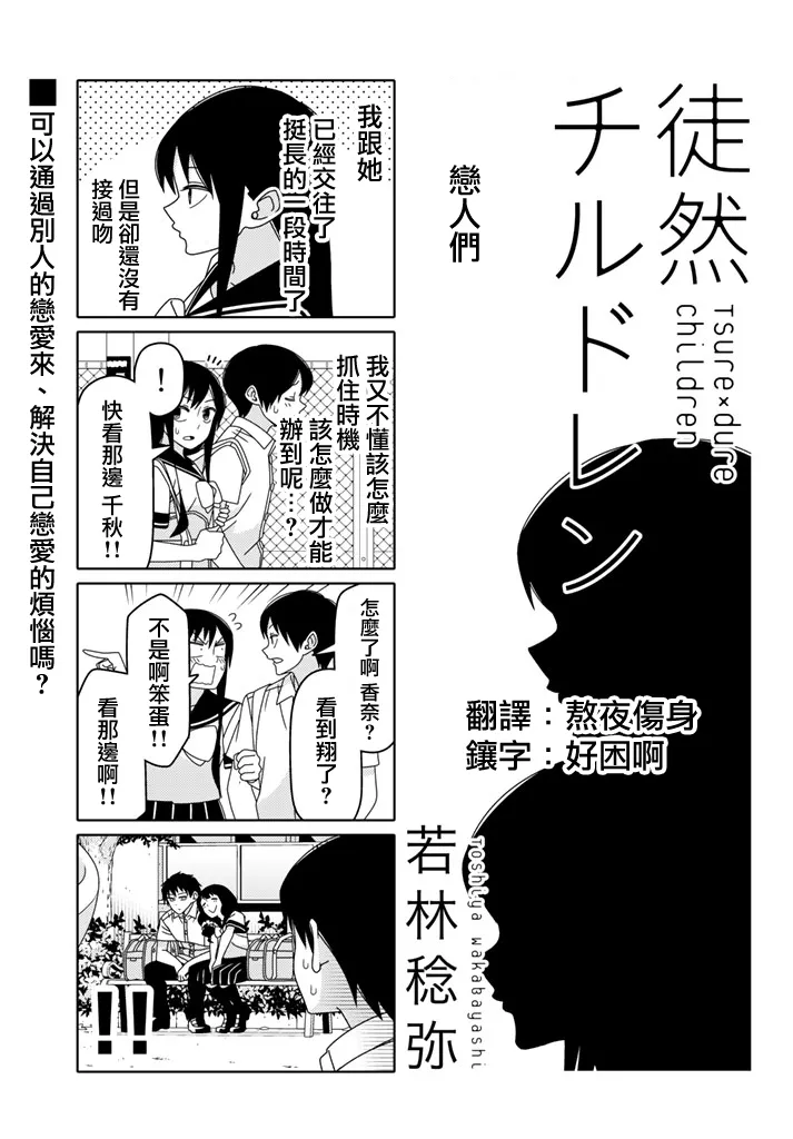 第19话 第1页