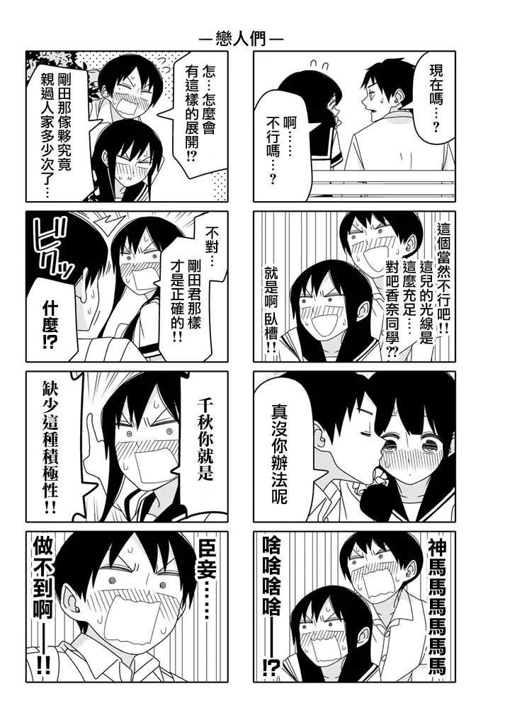 第19话 第4页