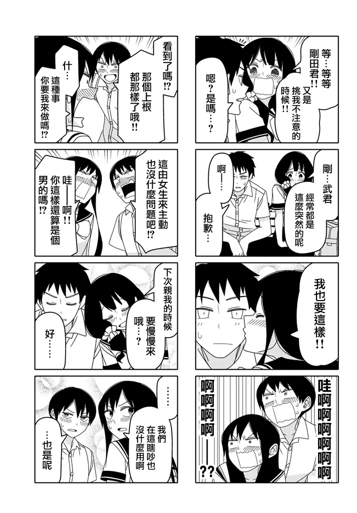 第19话 第5页