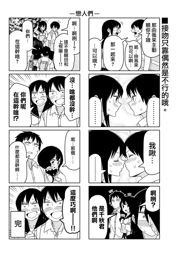 第19话 第6页
