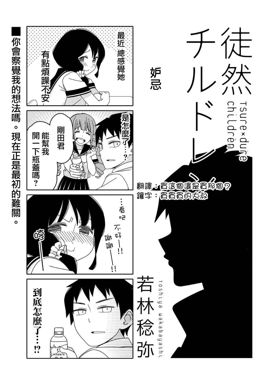 第18话 第1页