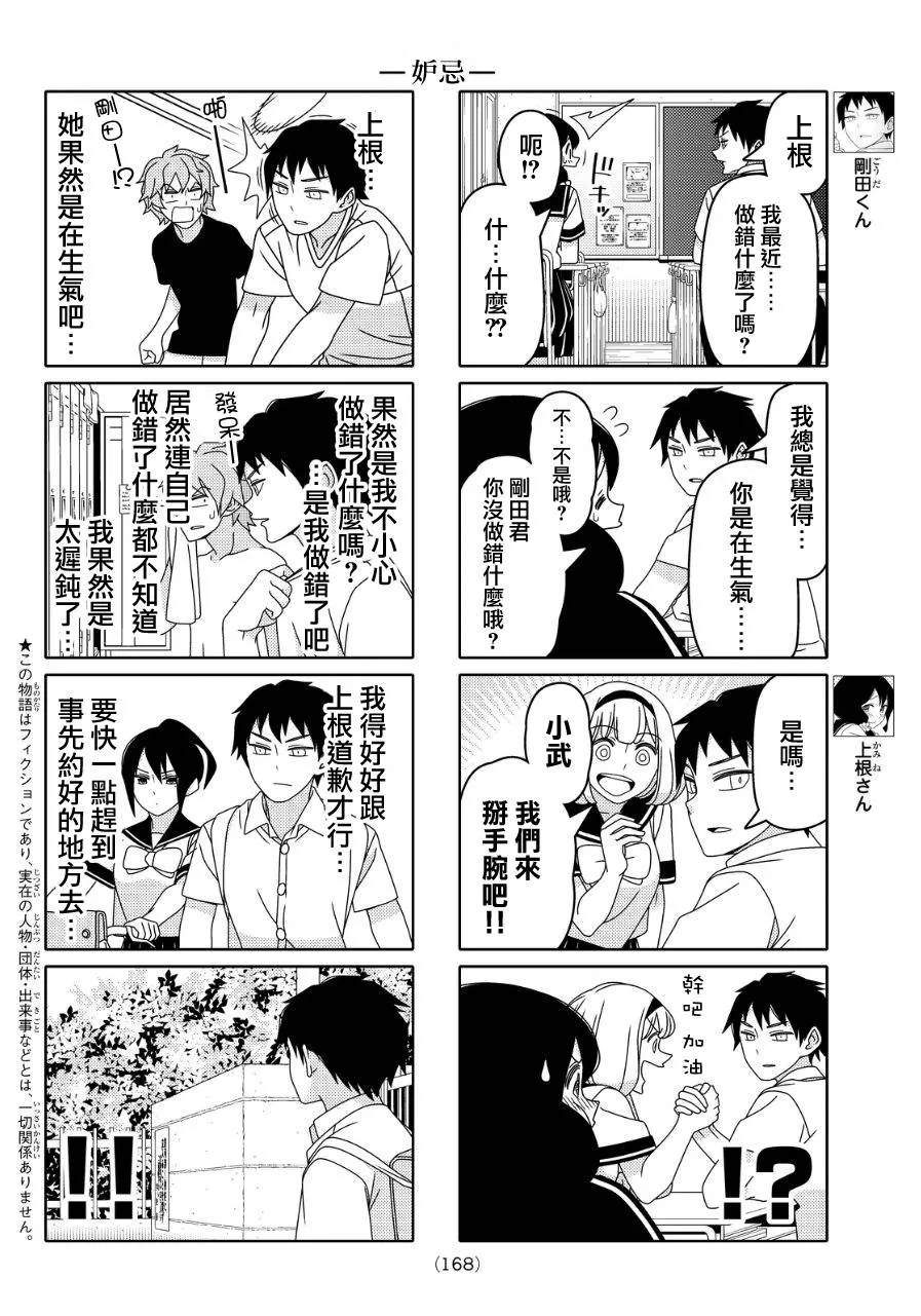 第18话 第2页