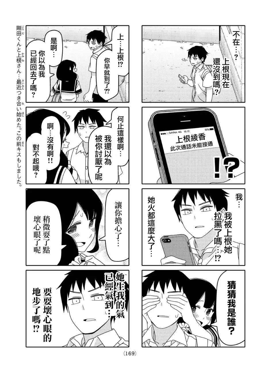 第18话 第3页